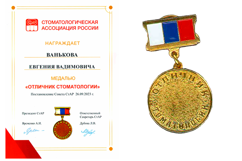 Диплом и Медаль на одном фото!.png
