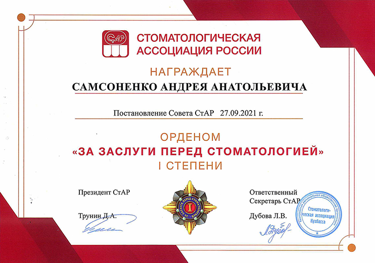 Сертификат Самсоненко 1 степень.jpg