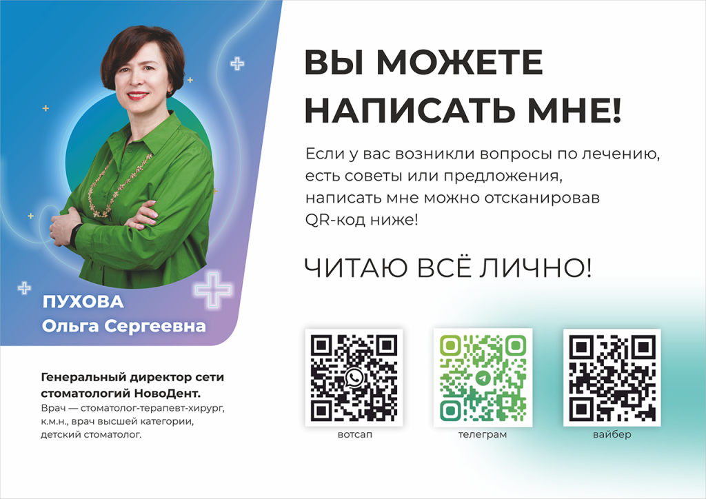 табличка обратной связи А4 кр небольшой размер.png