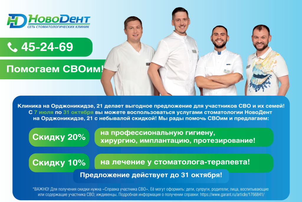 Помогаем СВОим.png
