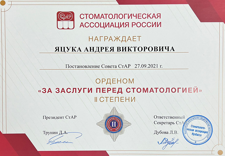 Сертификат Яцук АВ.jpg