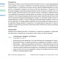 Пользователь ПроДокторов