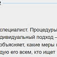Пользователь Докту ру
