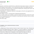 Ирина Гареева