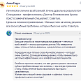 Анна Герус