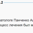 Пользователь Докту ру