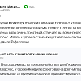 Анастасия Микитю