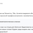 Елена Скорых