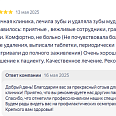 С.В.