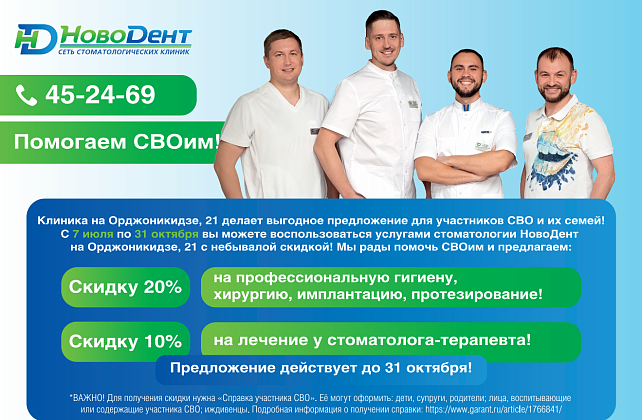 Помогаем СВОим!