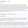 Снежана Кравченко