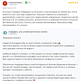 Наталья Фомин