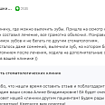 Светик Тырышкина