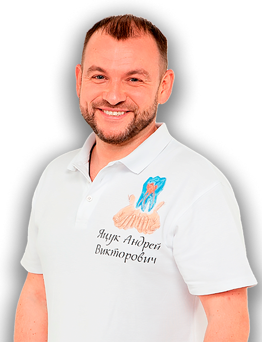 Яцук Андрей Викторович