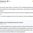 Яна Бородина