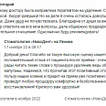 Пользователь ПроДокторов