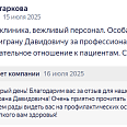 Татьяна Старкова