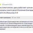 Анна А.