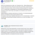 Анна Муравская