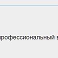Пользователь Докту ру