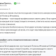 Дарья Григоли