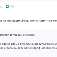 Анастасия Шевченк